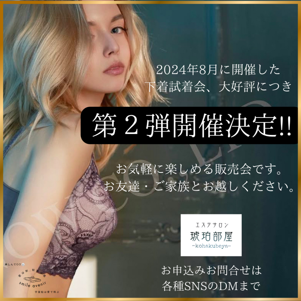 琥珀部屋通信　７月号